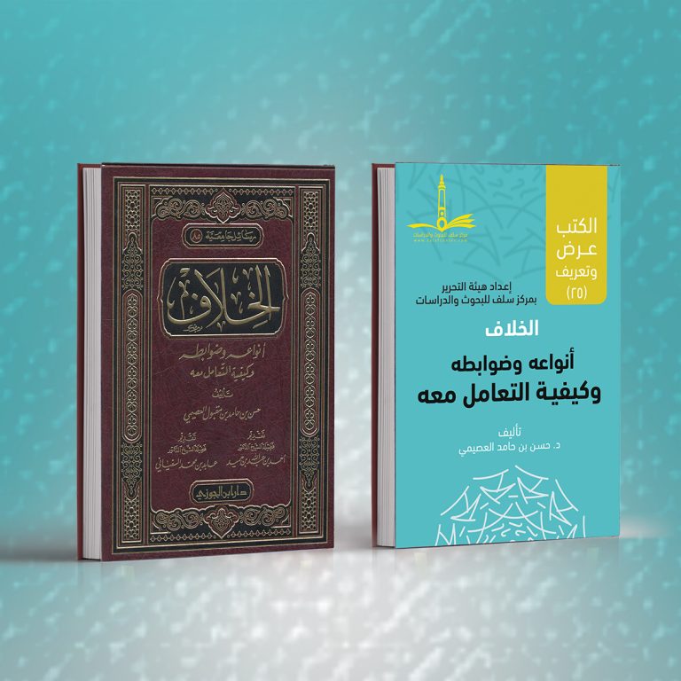 اسباب اختيار الموضوع رساله